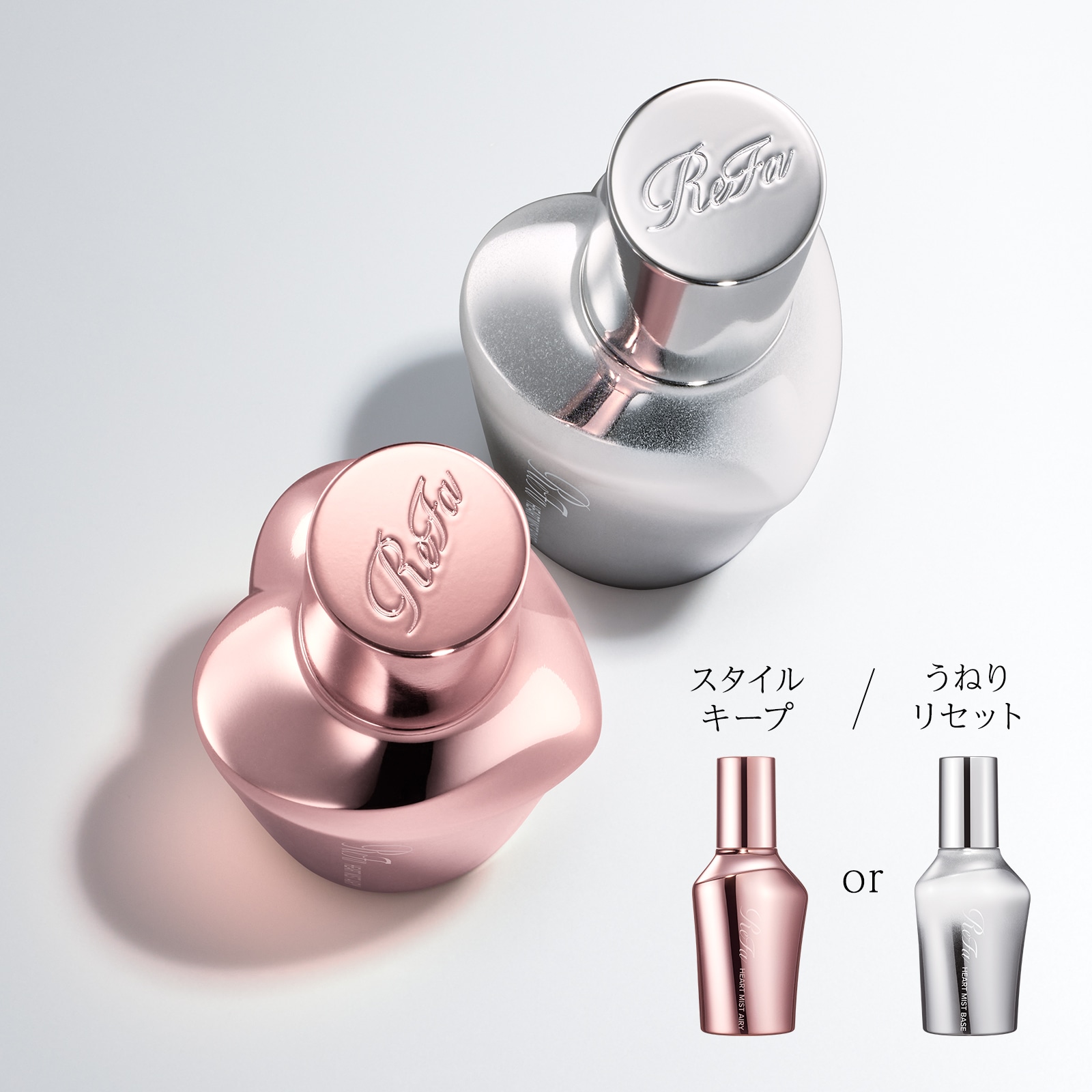 【ReFaプレミアムラッピングセット SS】リファハートブラシ + リファハートミスト 【ReFaプレミアムラッピングセット SS】リファハートブラシ + リファハートミスト