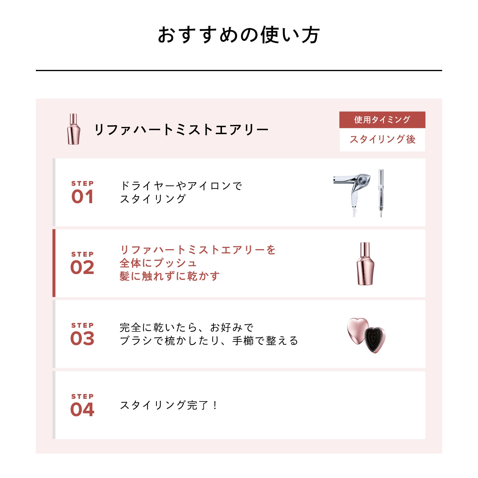 【ReFaプレミアムラッピングセット SS】リファハートブラシ + リファハートミスト 【ReFaプレミアムラッピングセット SS】リファハートブラシ + リファハートミスト