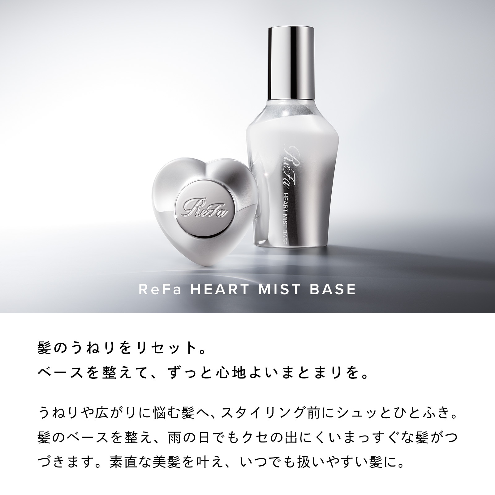 【ReFaプレミアムラッピングセット SS】リファハートブラシ + リファハートミスト 【ReFaプレミアムラッピングセット SS】リファハートブラシ + リファハートミスト