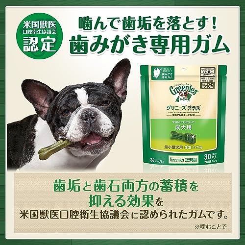グリニーズ プラス カロリーケア 超小型犬用 2-7kg 60本(30本x2袋) 犬用歯みがきガム【総合栄養食】【口臭】【歯石化する前に】【手に持ってあげる】 グリニーズ プラス カロリーケア 超小型犬用 2-7kg 60本(30本x2袋) 犬用歯みがきガム【総合栄養食】【口臭】【歯石化する前に】【手に持ってあげる】