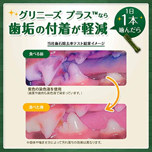 グリニーズ プラス カロリーケア 超小型犬用 2-7kg 60本(30本x2袋) 犬用歯みがきガム【総合栄養食】【口臭】【歯石化する前に】【手に持ってあげる】 グリニーズ プラス カロリーケア 超小型犬用 2-7kg 60本(30本x2袋) 犬用歯みがきガム【総合栄養食】【口臭】【歯石化する前に】【手に持ってあげる】