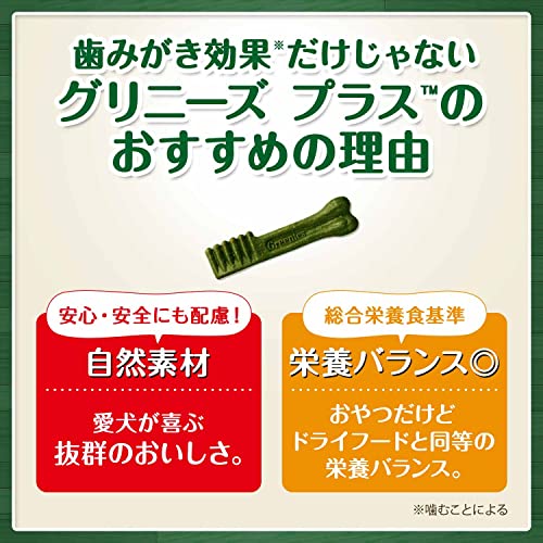 グリニーズ プラス カロリーケア 超小型犬用 2-7kg 60本(30本x2袋) 犬用歯みがきガム【総合栄養食】【口臭】【歯石化する前に】【手に持ってあげる】 グリニーズ プラス カロリーケア 超小型犬用 2-7kg 60本(30本x2袋) 犬用歯みがきガム【総合栄養食】【口臭】【歯石化する前に】【手に持ってあげる】