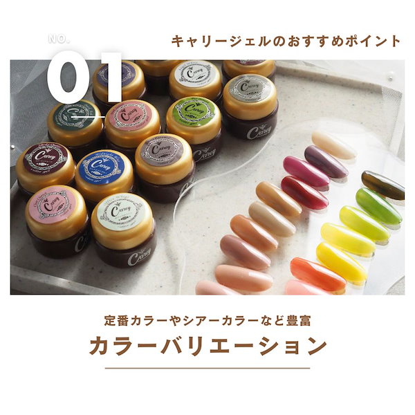 Qoo10] Carey シアーカラー カラージェル ジェルネイル