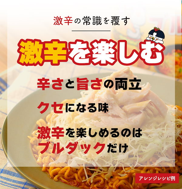 【公式】ブルダック炒め麺　オリジナル味　Qoo10]　三養ジャパン