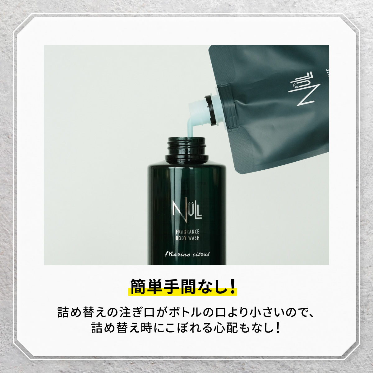 Qoo10] NULL 本体+お得な詰め替え用 セット 薬用 ボ