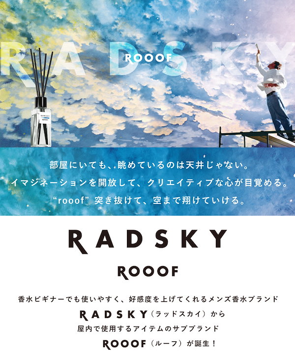 Qoo10] RADSKY ラッドスカイ ルーフ リード ディフュー