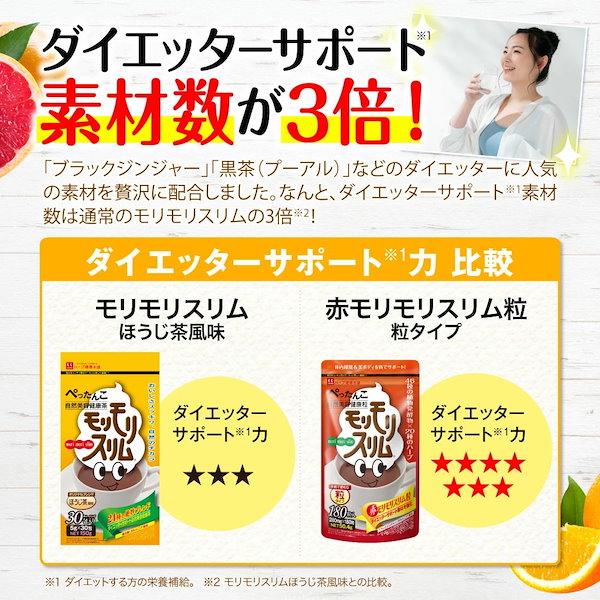 赤モリモリスリム　粒タイプ　5袋×60粒　新品未開封 公式】赤モリモリスリム粒 | ハーブ健康本舗