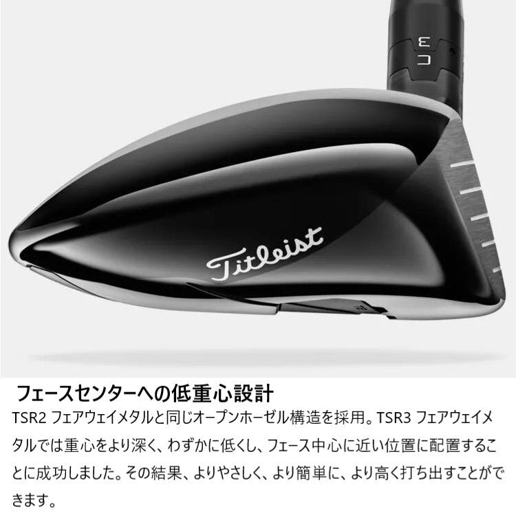 TSR3　フェアウェイ メタル　2022　ロフト：15度　フレックス：S　シャフト：ツアーAD IZ-6　日本仕様　FW
