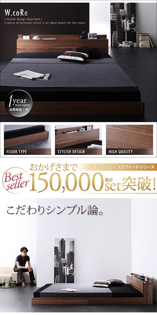 棚/コンセント付き フロアベッド [W.coRe]ダブルコア [国産カバーポケットコイルマットレス付き] セミダブル [フレーム色]オークホワイト