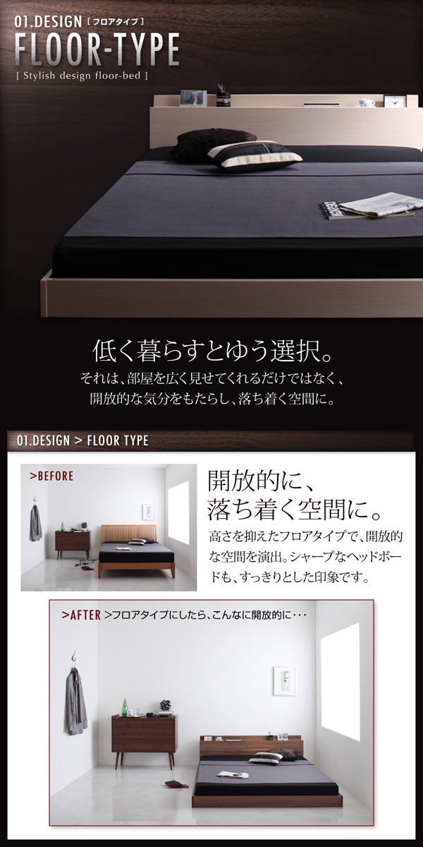 棚/コンセント付き フロアベッド [W.coRe]ダブルコア [国産カバーポケットコイルマットレス付き] セミダブル [フレーム色]オークホワイト