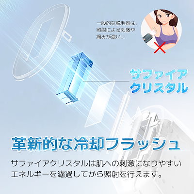 サーリシ 脱毛器 sarlisi 脱毛 サファイア冷却機能 Sarlisi 脱毛器 サファイア冷却機能 光美容器 vio対応 サーリシ