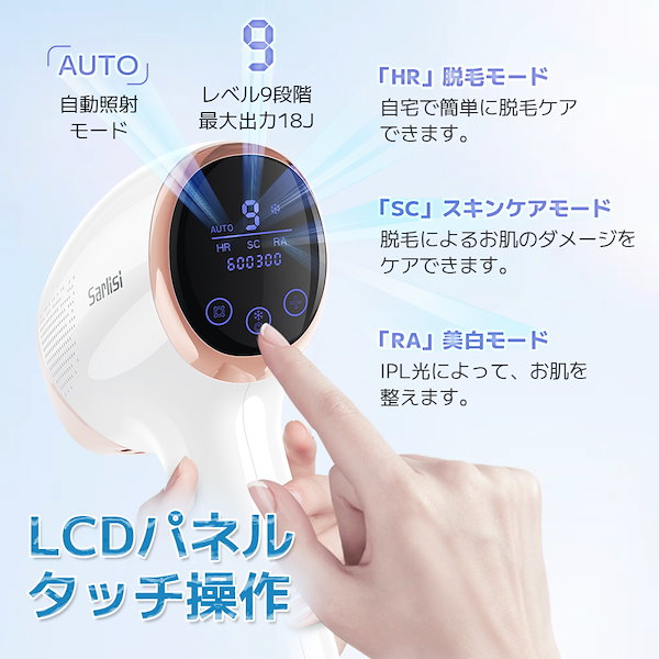 Qoo10] SARLISI サー リシサファイア冷却脱毛器 無痛脱毛