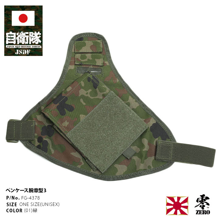 自衛隊 メダル ミリタリー 陸自 記念品 海外派遣 ケース付き Qoo10] 自衛隊 グッズ 陸自迷彩 ペンケース腕章