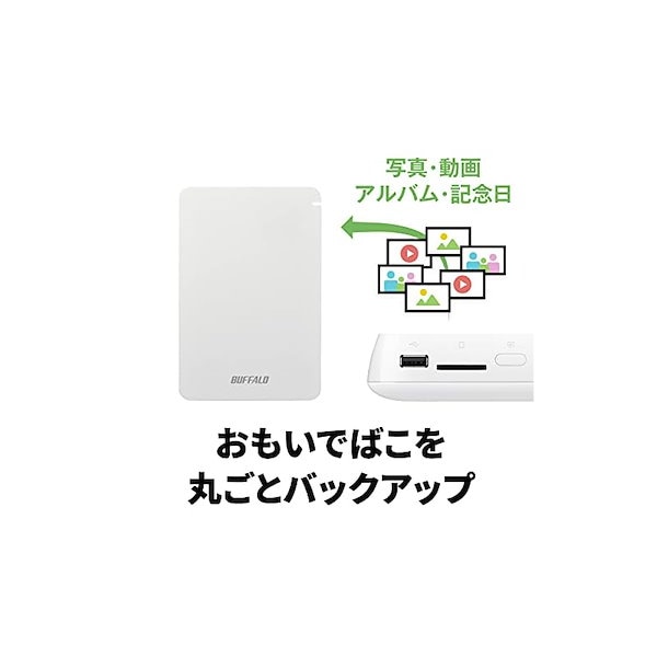 Buffalo - ▼▼BUFFALO バッファロー おもいでばこ 安心バックアップキット 1TB PD-BK1TB2 バッファロー BUFFALO おもいでばこ 安心バックアップキット 1TB