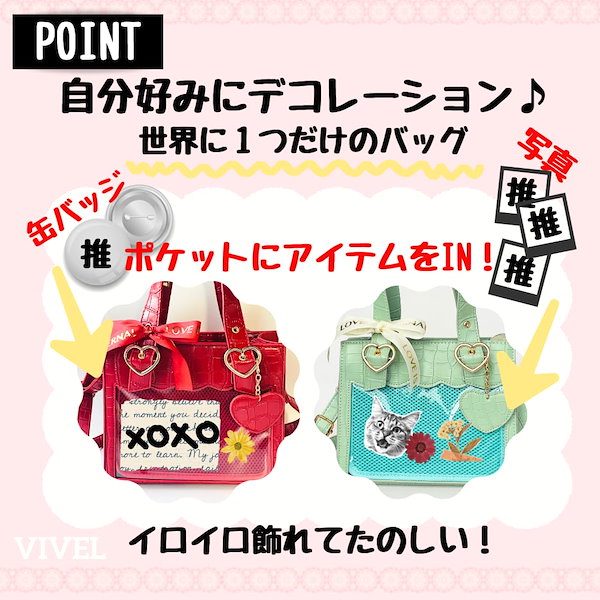Qoo10] バイブラボ [VIVEL] 痛バッグ 小さめ レディ