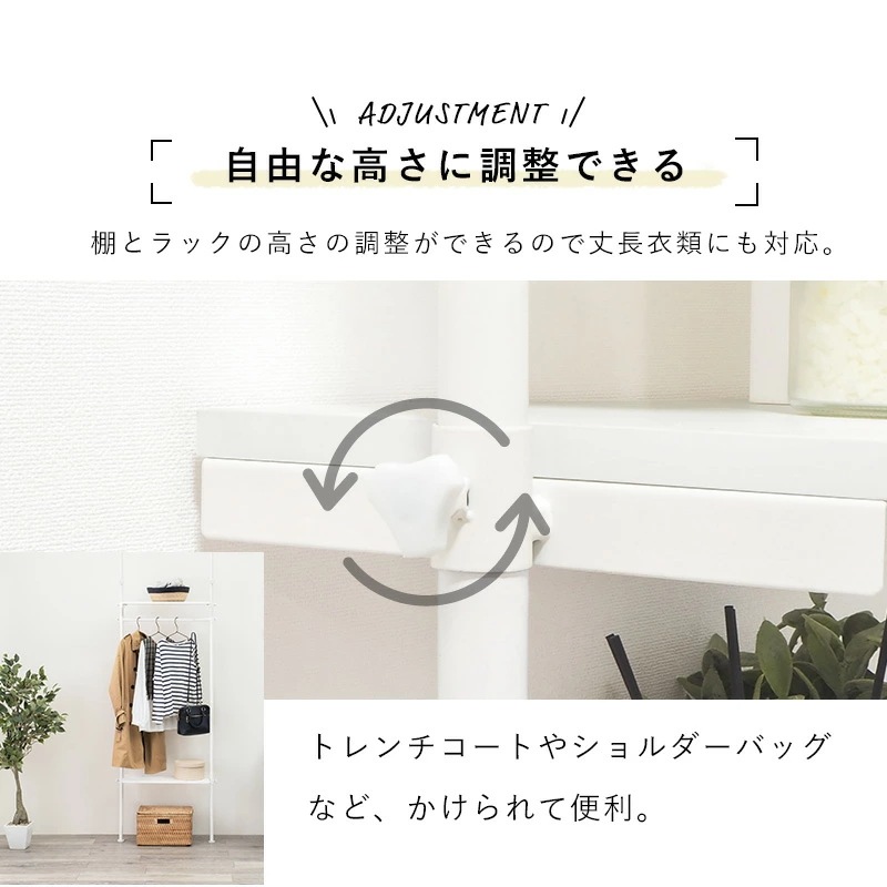 突っ張りハンガーラック 幅70cm 収納 ハンガーラック オープンラック デッドスペース 省スペース つっぱり式 穴あけ不要 高さ調整可 シンプル デザイン KTR-3151SW