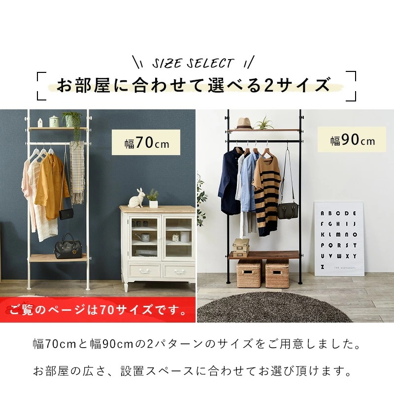 突っ張りハンガーラック 幅70cm 収納 ハンガーラック オープンラック デッドスペース 省スペース つっぱり式 穴あけ不要 高さ調整可 シンプル デザイン KTR-3151SW