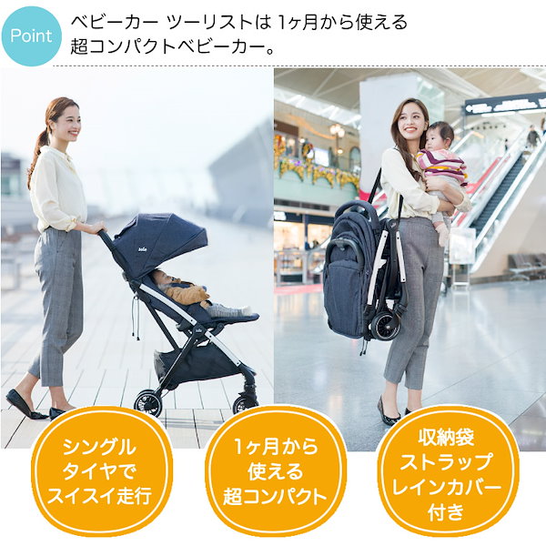 Qoo10] Joie Joie ベビーカー ツーリストTour