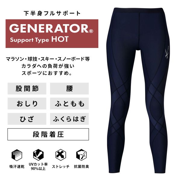 ワコール Wacoal シーダブリューエックス CW-X Womens ジェネレーター ホットタイプ ワコール Wacoal シーダブリューエックス CW-X Womens ジェネレーター ホットタイプ