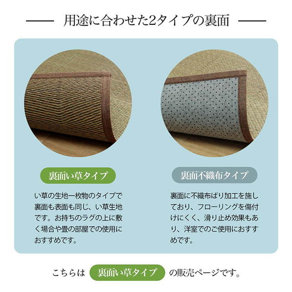 い草ラグ 花ござ 格子柄 抗菌防臭 消臭 江戸間2畳 ウッディブラウン