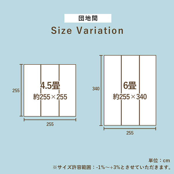 い草ラグ 花ござ 格子柄 抗菌防臭 消臭 江戸間2畳 ウッディブラウン