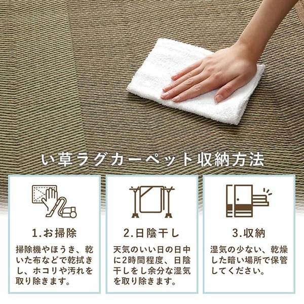 い草ラグ 花ござ 格子柄 抗菌防臭 消臭 江戸間2畳 ウッディブラウン