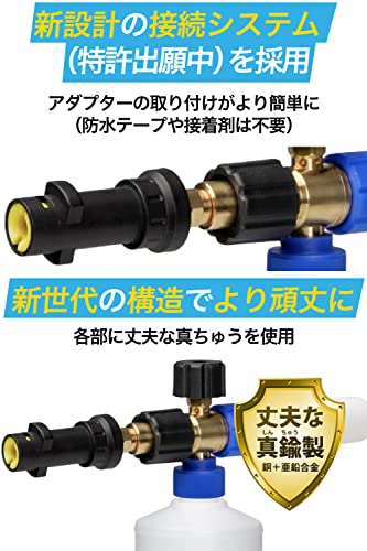 MJJC ケルヒャー用 泡洗車 フォームガン ケルヒャーK2,K3,K4,K5,MINI,JTKに対応 高圧洗浄機に接続でモコモコ泡洗車を実現 (フォームキャノンS（青）)