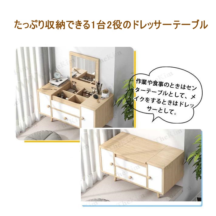 ドレッサー ローテーブル テーブル テーブルドレッサー ロータイプ 鏡台 収納 メイク 化粧台 可愛い 北欧 ホワイト 木製 引き出し 鏡 無垢 おしゃれ 可愛い コンパクト シンプル 北欧 ナチュラ