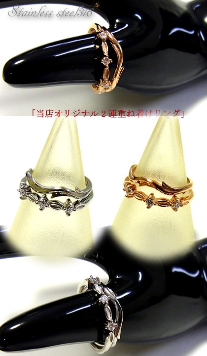 送料無料2連重ね着けセット!キュービックジルコニアステンレスリング/ピンキーリング/ピンクゴールド/ 送料無料2連重ね着けセット!キュービックジルコニアステンレスリング/ピンキーリング/ピンクゴールド/