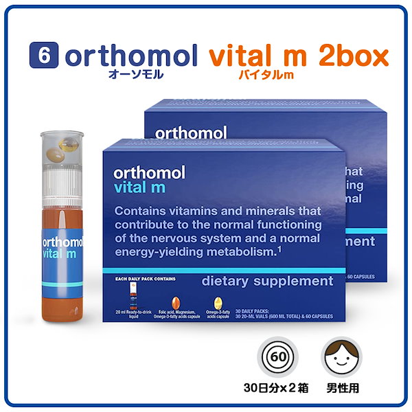 orthomol immun 30 ☆ orthomol ビタミン 30日分 immune マルチ 