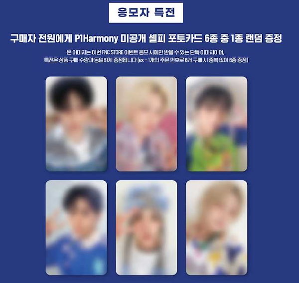 Qoo10] FNC ENTERTAINMENT 【online特典】 P1Harmony