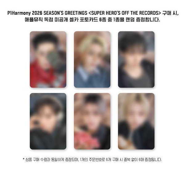 Qoo10] FNC ENTERTAINMENT 【online特典】 P1Harmony