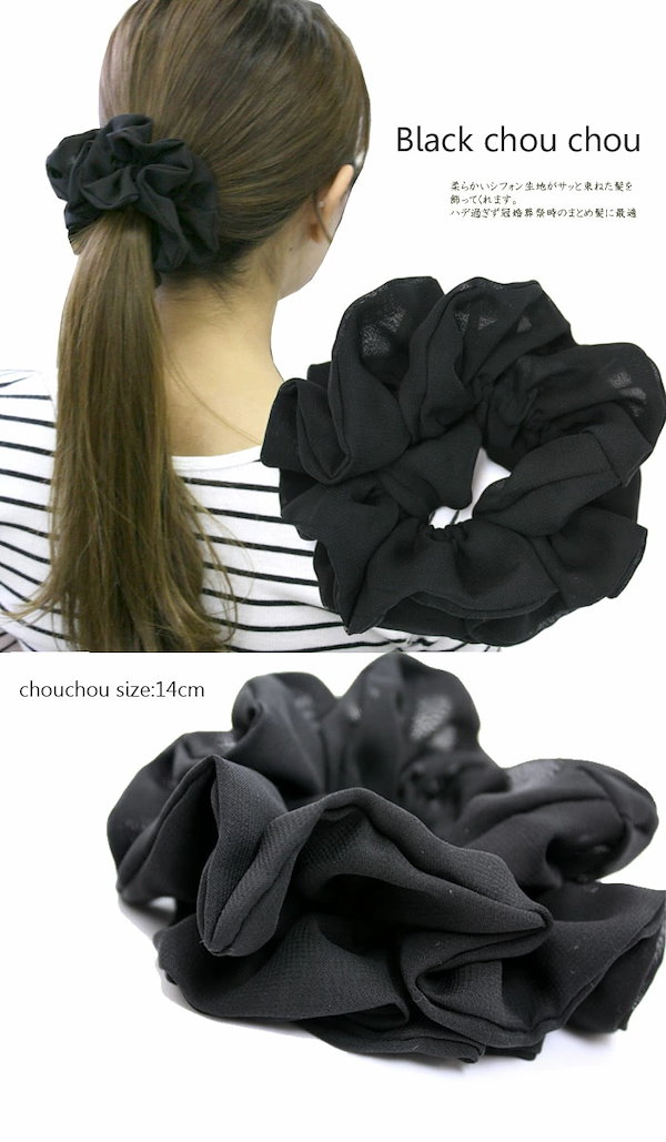 シュシュ　シフォン　ハンドメイド　チャコールグレー　⭐︎黒ごま シュシュ シフォン ハンドメイド チャコールグレー ⭐︎黒ごま