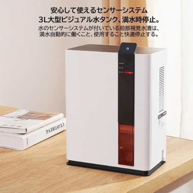 除湿機 小型 空気清浄機 除湿器 衣類乾燥 除湿乾燥機 コンプレッサー式 3L 強力 コンプレッサー 乾燥器 省エネ 大容量 家庭用 静音 リモコン 梅雨対策 ホワイト51 除湿機 小型 空気清浄機 除湿器 衣類乾燥 除湿乾燥機 コンプレッサー式 3L 強力 コンプレッサー 乾燥器 省エネ 大容量 家庭用 静音 リモコン 梅雨対策 ホワイト51
