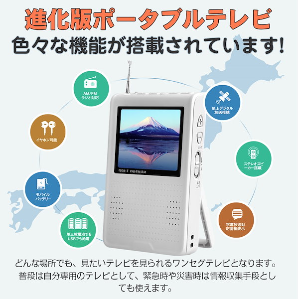 Qoo10] ポータブルテレビ 2.8V型携帯テレビ