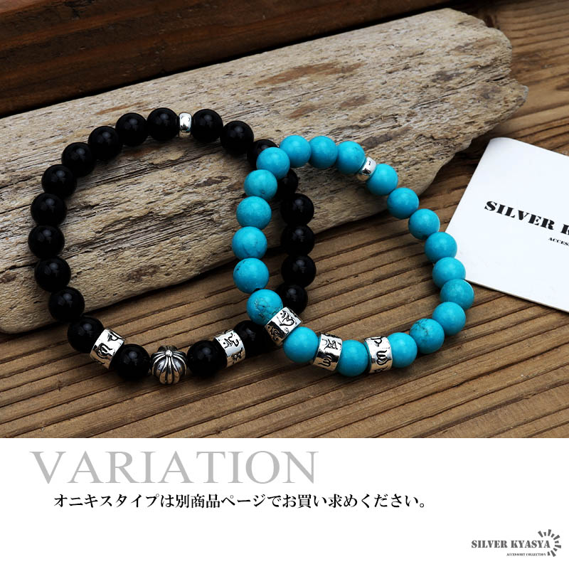 925 ターコイズブレスレット 六字真言 [bs072]