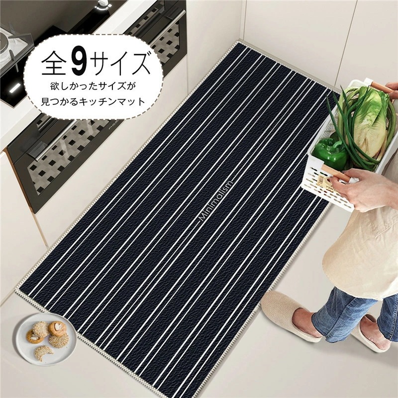 キッチンマット 60×180cm 北欧 キッチンラグ 台所マット オールシーズン インテリア マット 絨毯 洗える 滑り止め 春 夏 秋 冬 掃除が簡単 清潔 おしゃれ 敷物 屋内 玄関マット 冷え対