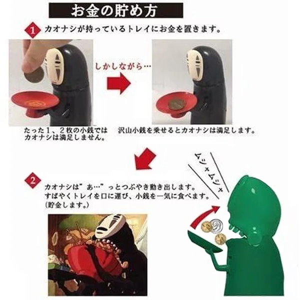 千と千尋の神隠し カオナシむしゃむしゃ貯金箱 千と千尋の神隠し もっと！むしゃむしゃ貯金箱 カオナシ | LINE