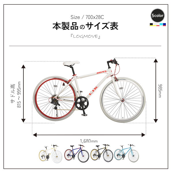 Qoo10] L.I.G. 自転車 クロスバイク シマノ 7段変速