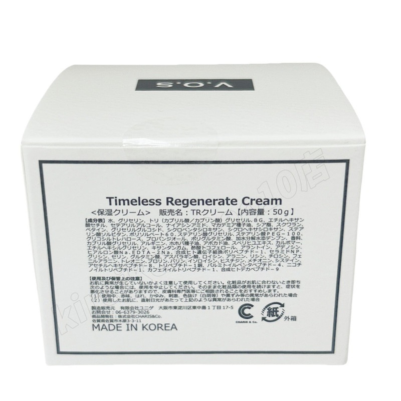 VOS TR クリーム 50g 保湿クリーム スピケア V3 SPICERE V.O.S コスメ オイル不使用 ホームケア 化粧品 タイムレス リジェネレイト クリーム