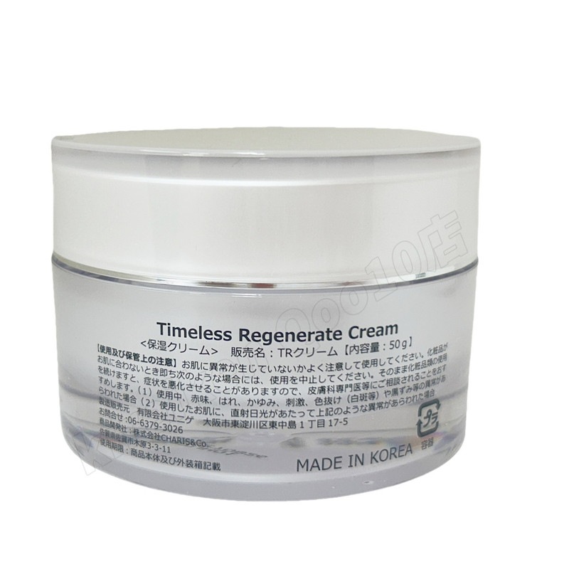 VOS TR クリーム 50g 保湿クリーム スピケア V3 SPICERE V.O.S コスメ オイル不使用 ホームケア 化粧品 タイムレス リジェネレイト クリーム