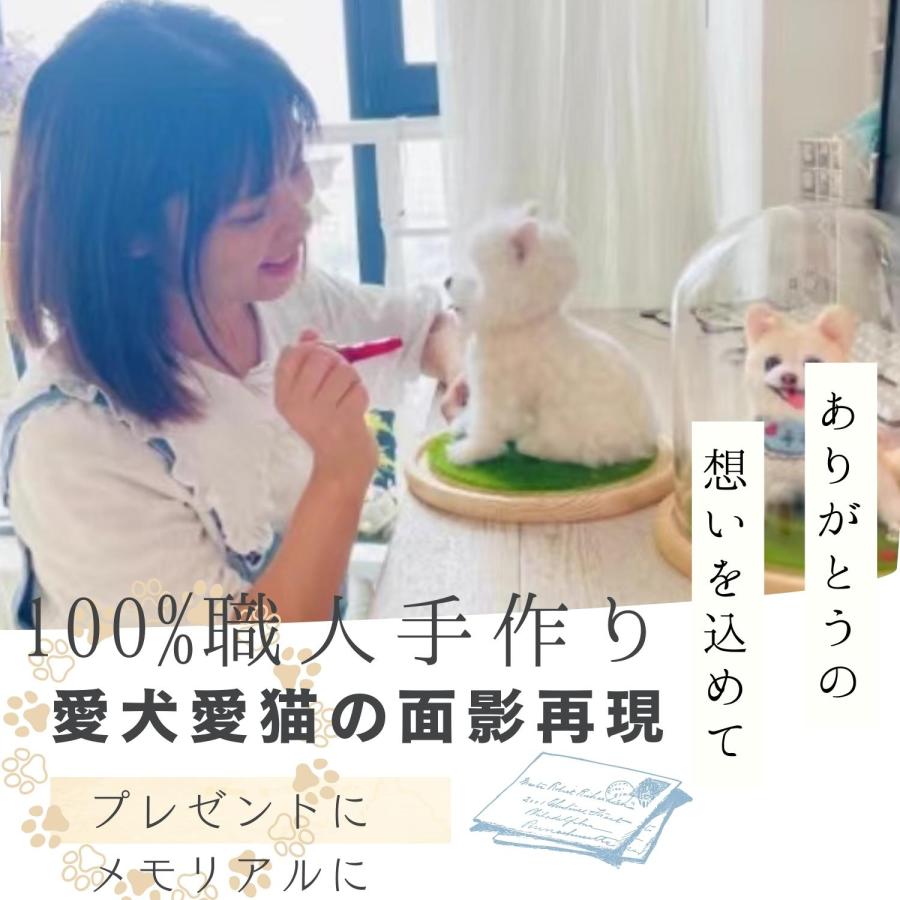 写真から作る 羊毛フェルト 人形 ミニチュア マスコット ふわふわ羊毛で作る 手作り メモリアルグッズ 犬 猫 ペット ストラップ オーダーメイド プレゼント