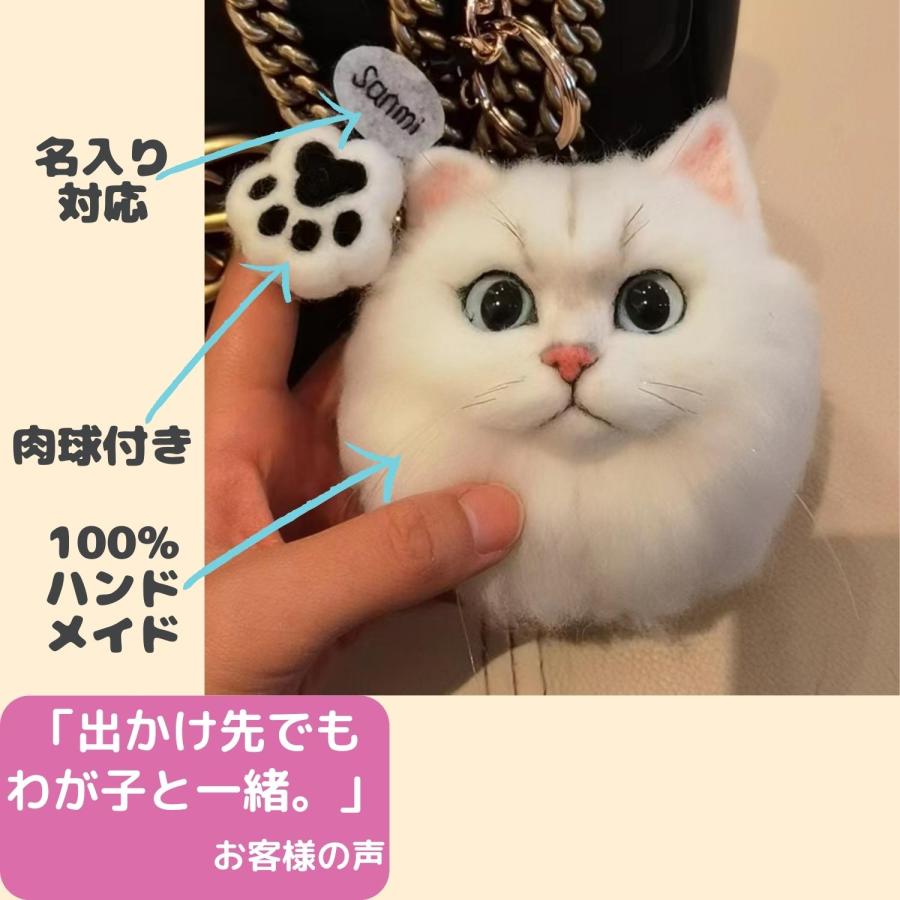 写真から作る 羊毛フェルト 人形 ミニチュア マスコット ふわふわ羊毛で作る 手作り メモリアルグッズ 犬 猫 ペット ストラップ オーダーメイド プレゼント