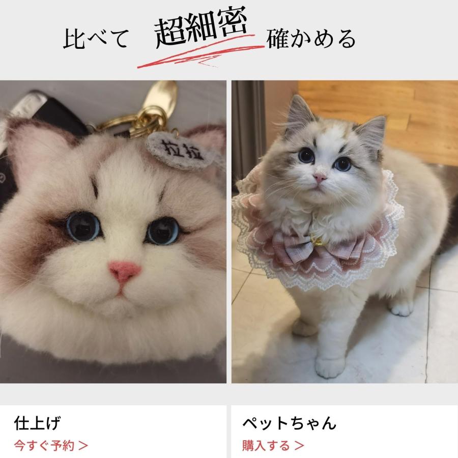 写真から作る 羊毛フェルト 人形 ミニチュア マスコット ふわふわ羊毛で作る 手作り メモリアルグッズ 犬 猫 ペット ストラップ オーダーメイド プレゼント