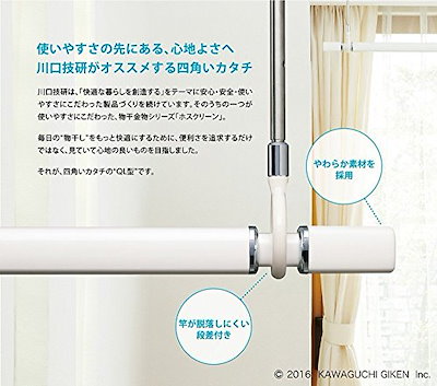 在庫即納 川口技研 室内用物干し竿 ホスクリーン : 日用品雑貨 在庫再入荷