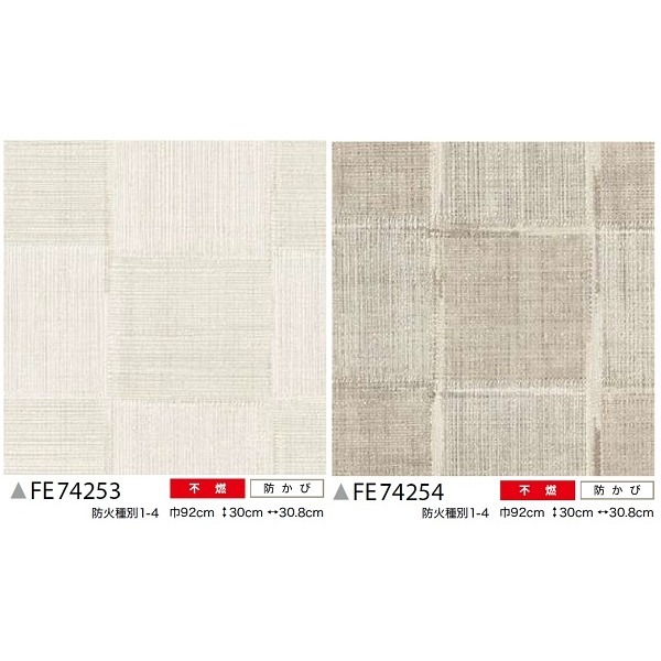 和調 のり無し壁紙 サンゲツ FE74253 92cm巾 50m巻