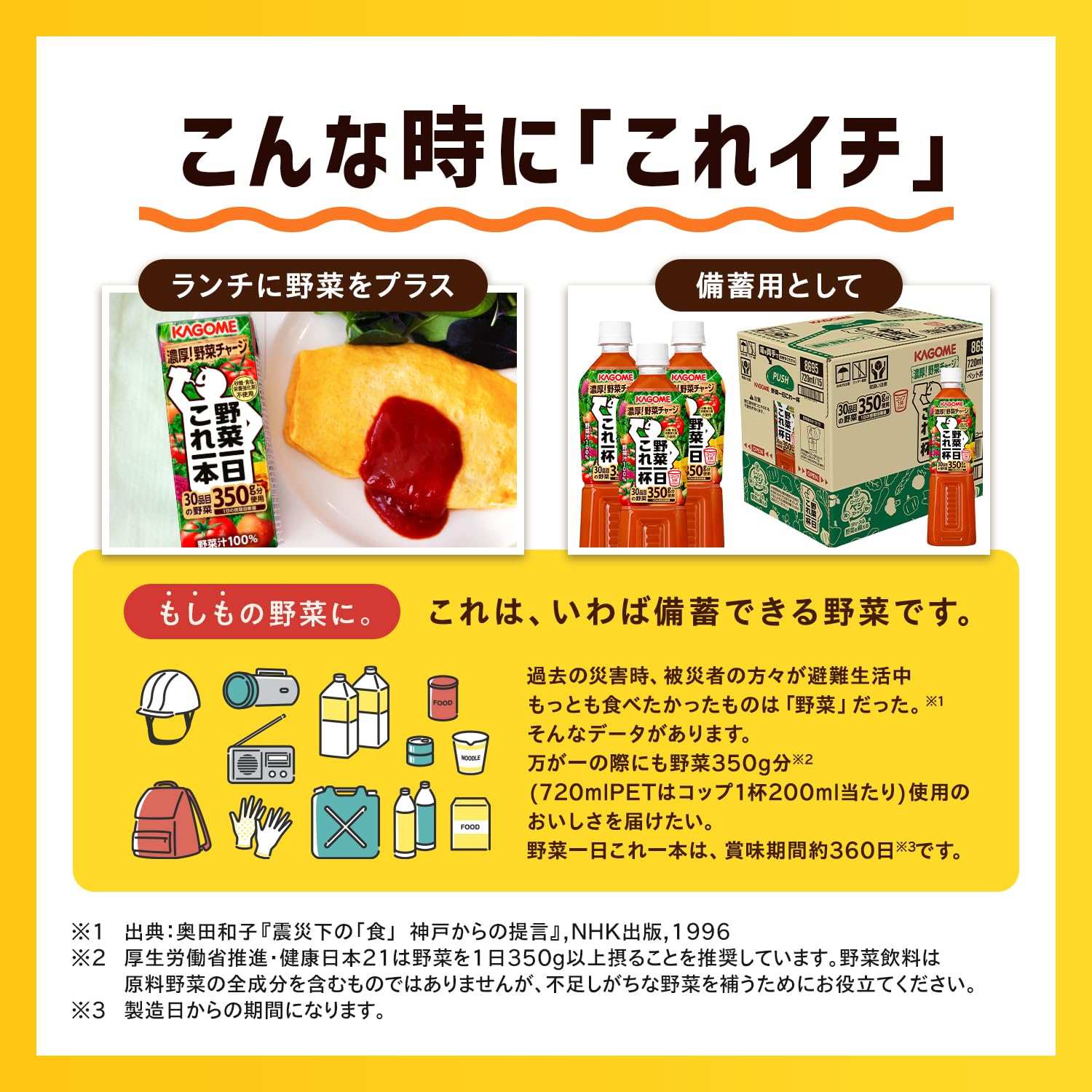 カゴメ 野菜一日これ一杯 スマートPET 720ml×15本 カゴメ 野菜一日これ一杯 スマートPET 720ml×15本