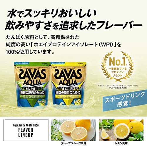 ザバス(SAVAS) アクアホエイプロテイン100 グレープフルーツ風味 1,800g ザバス(SAVAS) アクアホエイプロテイン100 グレープフルーツ風味 1,800g