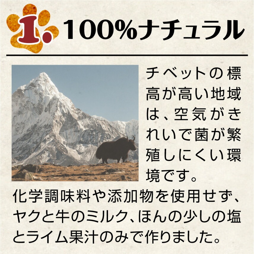（まとめ買い）HappyDays 大地からの贈り物 ヤクミルクチーズ M 1本入り 犬用おやつ [x4]
