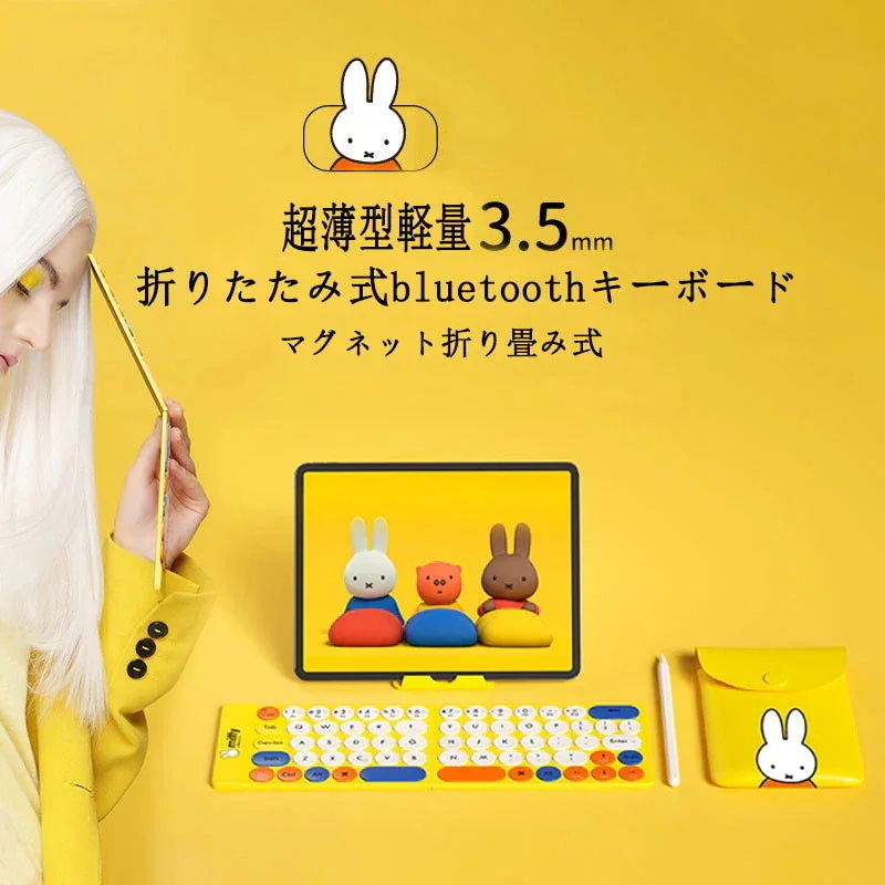厚さ3.5m 超薄型軽量 ワイヤレスキーボード Bluetoothミッフィー 安心品質保証 ミッフィー 携帯便利 折りたたみ式キーボード 厚さ3.5mm 超薄型軽量 ワイヤレスキーボード ミッフィー